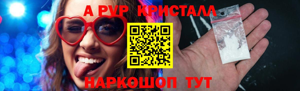 A-PVP СК Новосибирск