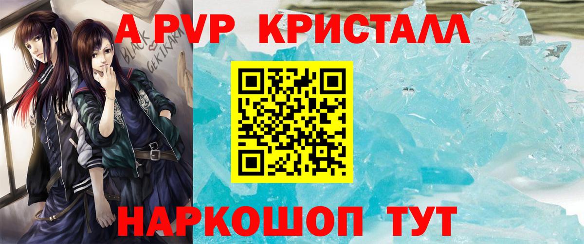 Alpha PVP кристаллы  Вход с VPN  Alpha PVP  Новосибирск 