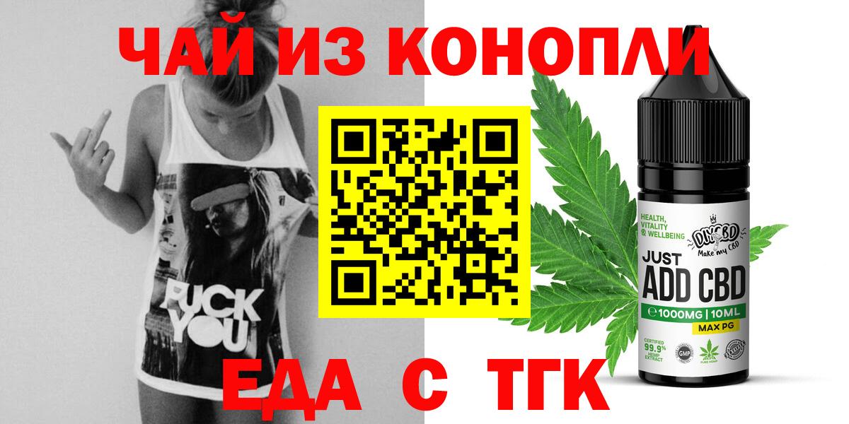 Новосибирск  Cannafood конопля  Вход с VPN 