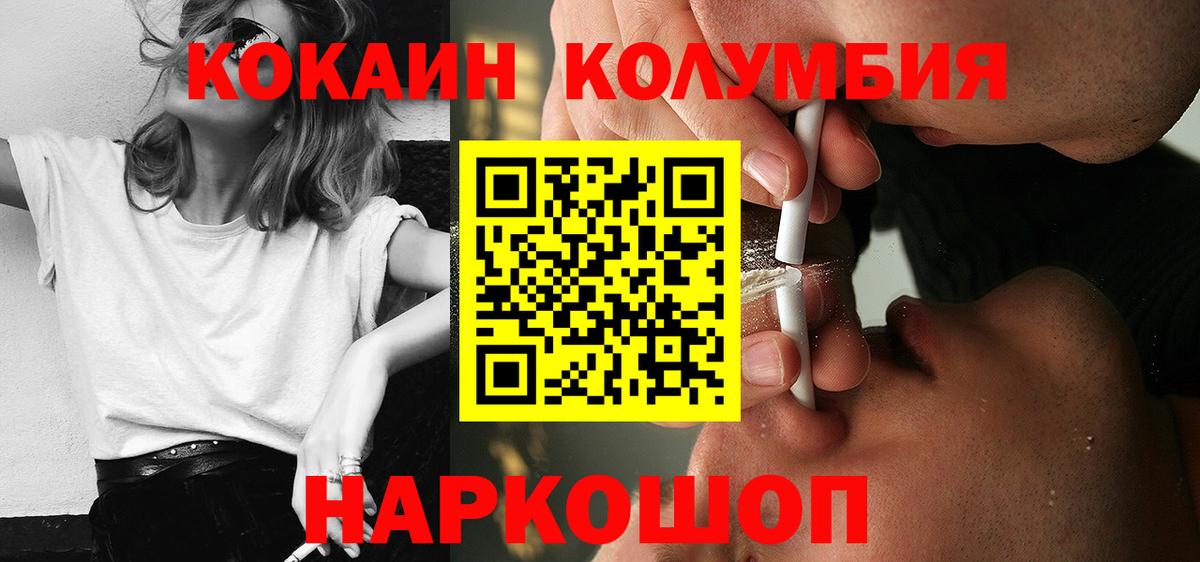 Кокаин  COCAIN Fish Scale  Вход с VPN  Cocaine Перу  Новосибирск 