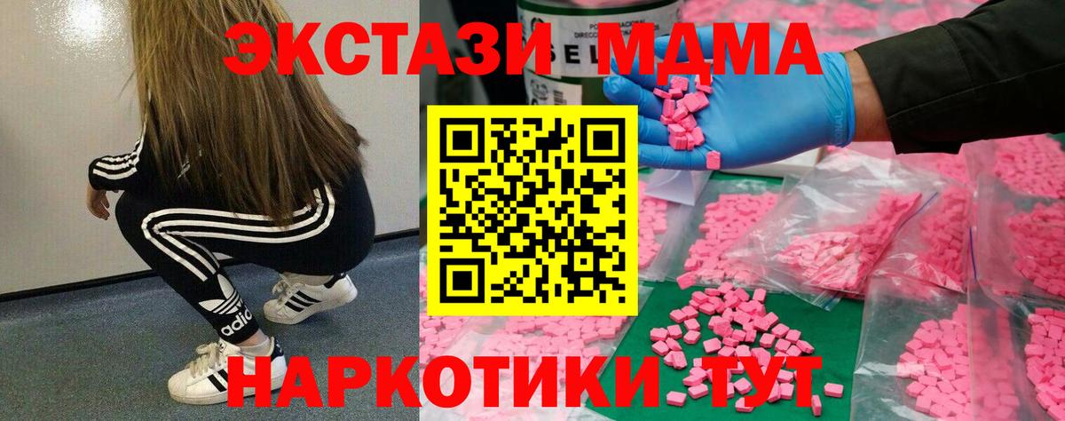 Ecstasy таблы  Экстази 99%  Новосибирск  Экстази  закладка  Вход с VPN 