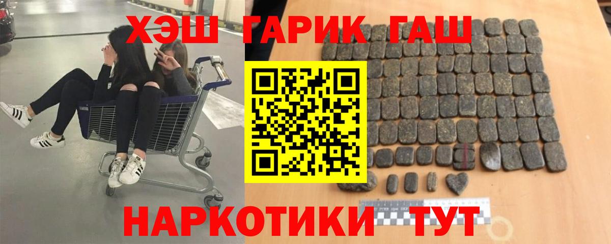 ГАШИШ Premium  Вход с VPN  цена наркотик  Новосибирск  ГАШИШ Изолятор 