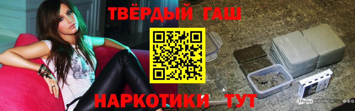Гашиш Premium Новосибирск