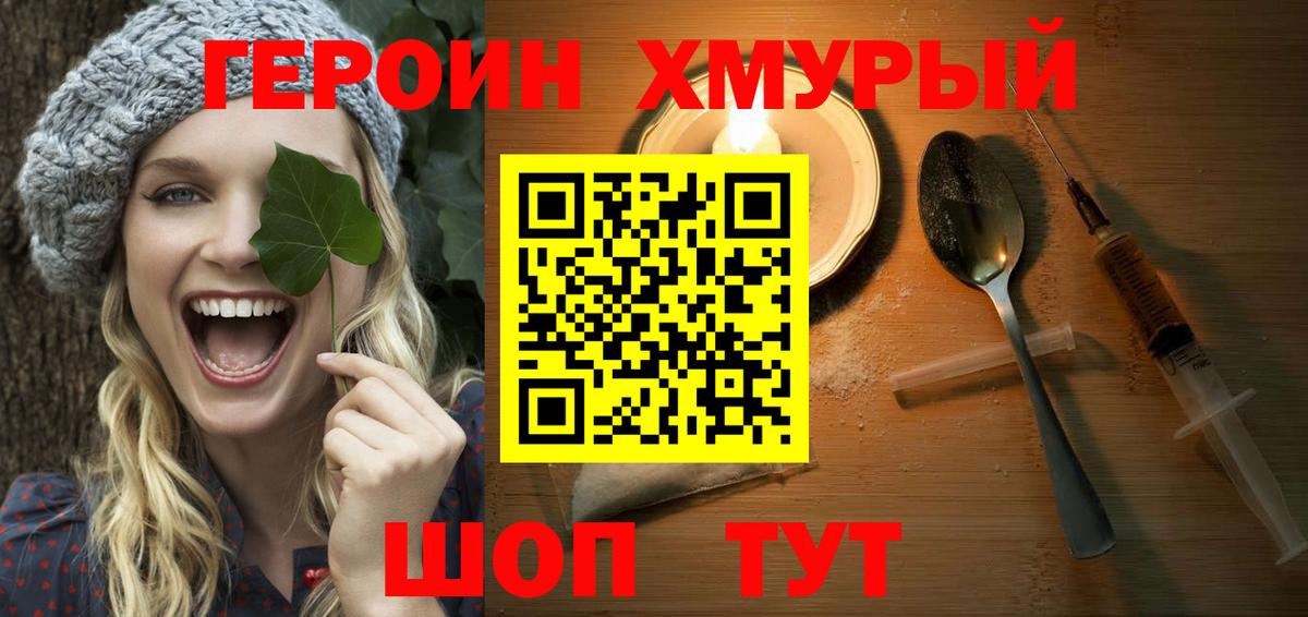 Героин герыч Новосибирск