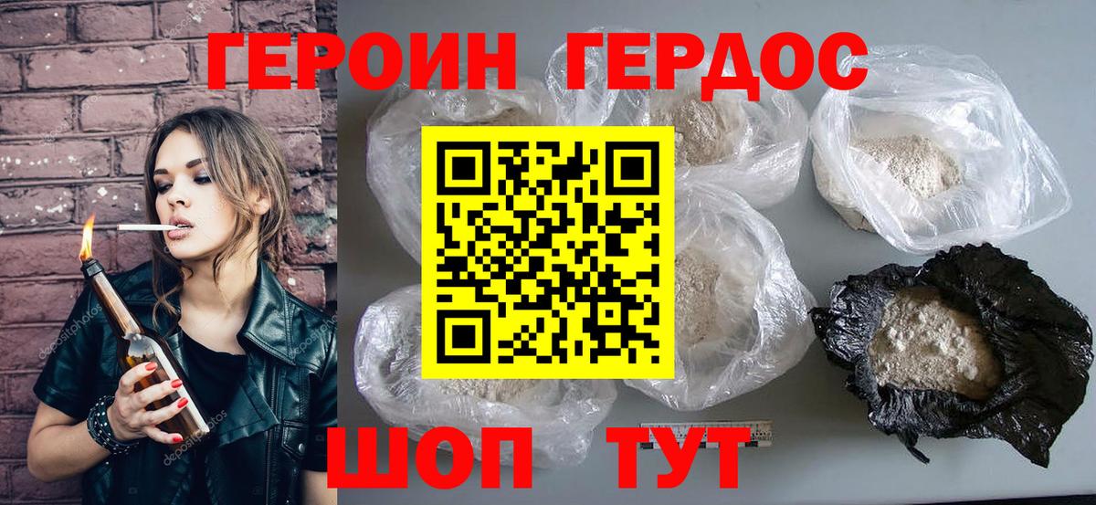 ГЕРОИН  Вход с VPN  Новосибирск  Героин VHQ 