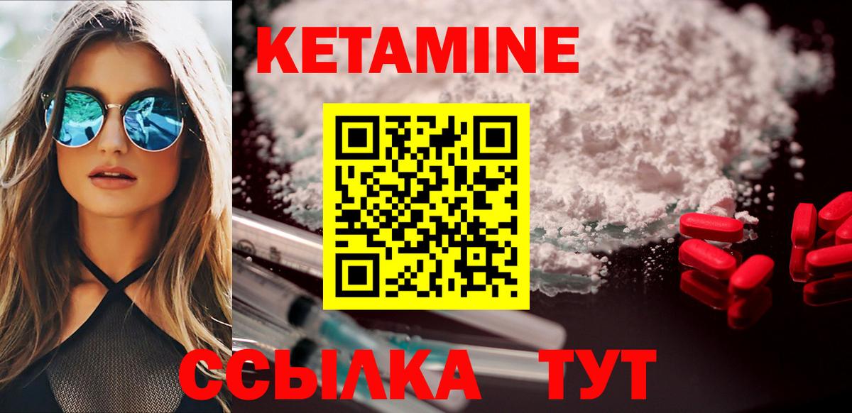 Новосибирск  КЕТАМИН ketamine  Вход с VPN 