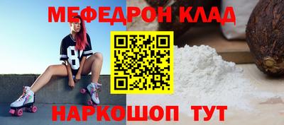 мефедрон VHQ Славгород
