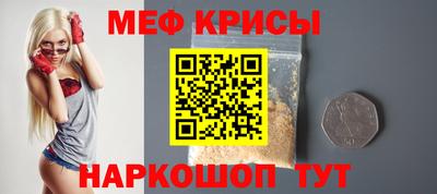 мефедрон VHQ Славгород