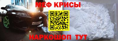 мефедрон VHQ Славгород
