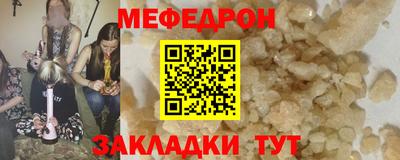 мефедрон VHQ Славгород