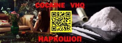 мефедрон VHQ Славгород