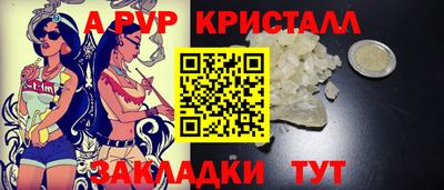 ALPHA-PVP Славянск-на-Кубани