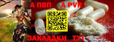 ALPHA-PVP Славянск-на-Кубани