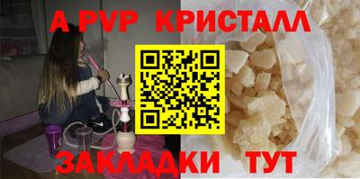 ALPHA-PVP Славянск-на-Кубани