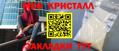 мефедрон VHQ Славгород