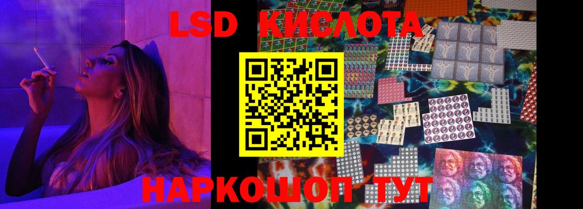 ЛСД экстази кислота Новосибирск
