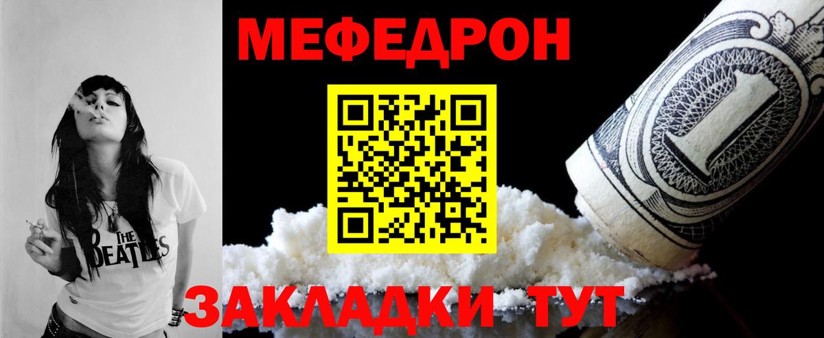 Мефедрон mephedrone  Вход с VPN  МЯУ-МЯУ  Мефедрон мяу мяу  Новосибирск  Мефедрон 