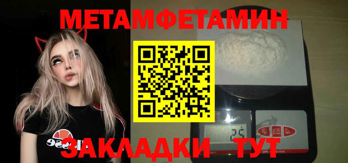 Метамфетамин Декстрометамфетамин 99.9%  Вход с VPN  Новосибирск  Метамфетамин Декстрометамфетамин 99.9% 