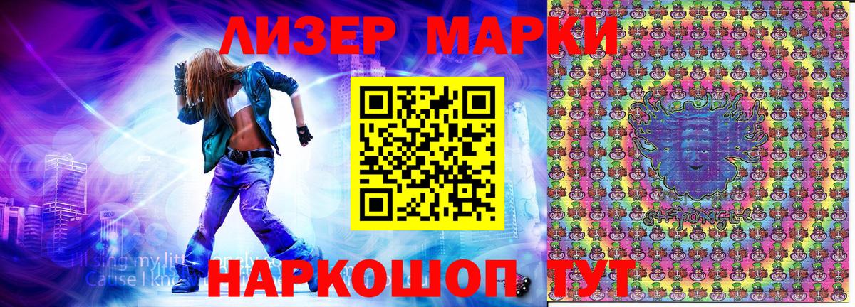 Новосибирск  Марки 25I-NBOMe 1,8мг  Вход с VPN 
