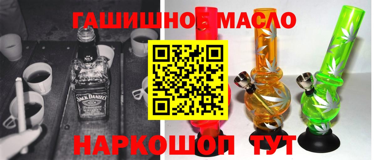 ТГК THC oil  продажа наркотиков  Новосибирск  Вход с VPN  Дистиллят ТГК вейп 