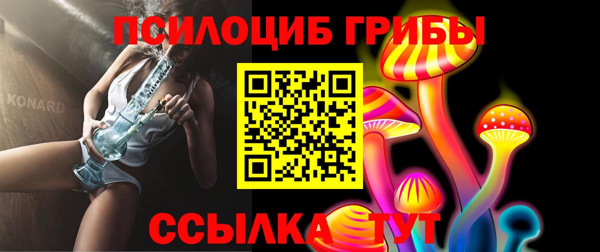 Галлюциногенные грибы ЛСД  Вход с VPN  Новосибирск 