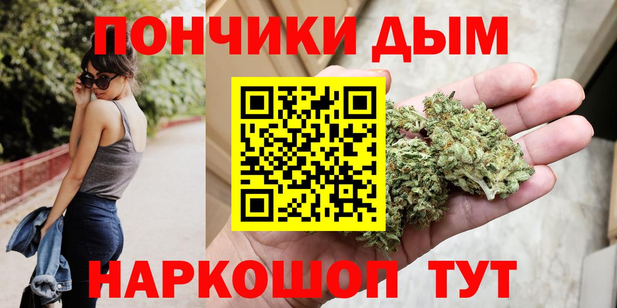 Бошки Шишки сатива  МАРИХУАНА OG Kush  Вход с VPN  Новосибирск  Бошки марихуана White Widow 